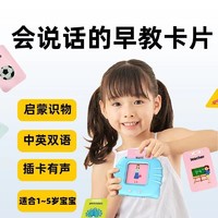 Myoshin 妙心 儿童益智卡片早教机全面开发宝宝的想象力边玩边学习