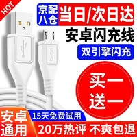 承简 安卓数据线充电器线手机x9x20x21x23快充线适用于vivo华