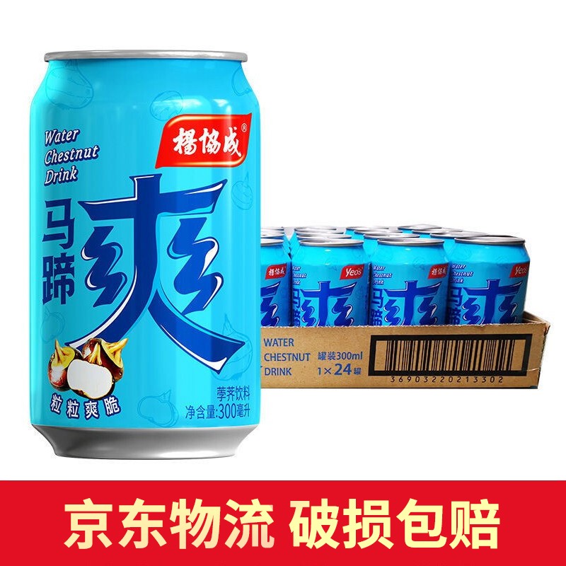 楊協成 尽情来爽马蹄爽 300ml*24罐饮料罐装清凉真实马蹄荸荠果肉 马蹄爽300ml*24