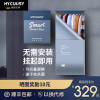 海科师免安装折叠烘干机家用小型速干衣机宿舍折叠便携衣服风干机