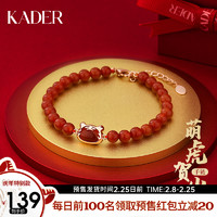 KADER 卡蒂罗 手链本命年女属虎年红玛瑙手串老虎银饰品生日情人节礼物