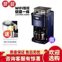 donlim 东菱 咖啡机家用小型WIFI全自动美式咖啡机现磨鲜煮咖啡壶研磨一体