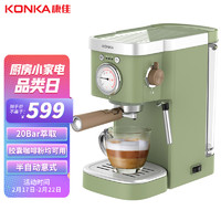 KONKA 康佳 咖啡机意式半自动胶囊咖啡机 20bar高压萃取 蒸汽打奶家用办公室小型复古橄榄绿KCF-CS1