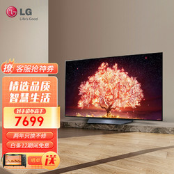 LG 乐金 55英寸OLED55C1PCB护眼电竞平板电视 旗舰AI 英伟达G-SYNC HDMI2.1 OLED55B1PCA