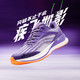 QIAODAN 乔丹 飞影2代 巭pro BM23220296 男子马拉松跑鞋