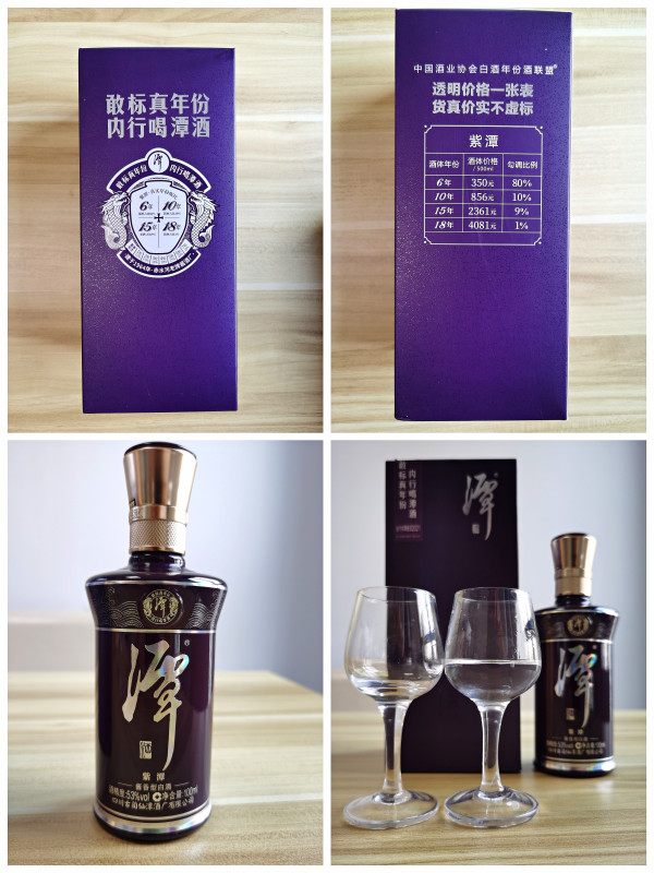潭酒紫潭2021版53vol酱香型白酒500ml单瓶装