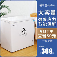 Royalstar 荣事达 小冰柜家用小型二人冰箱商用大容量冷冻冷藏迷你特价冷冻柜