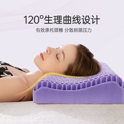 BASILUR 宝锡兰 锡兰缇娅动态无压枕 乳胶枕 TPE果胶枕 优雅紫