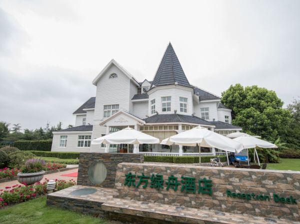 上海东方绿舟酒店双标房两晚可拆分度假套餐多少钱-什么值得买