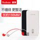 Yoobao 羽博 share10000充电宝内置充电线 yoobao分享移动电源原配线短线