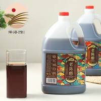 SHENGBO 圣波 山西老陈醋 1.75L