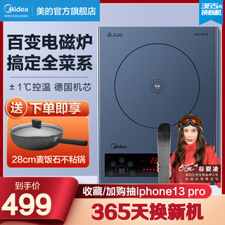 Midea 美的 电磁炉