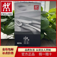 ZWILLING 双立人 西餐具四件套不锈钢四件套吃牛排家用西餐具