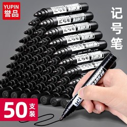 YUPIN 誉品 油性记号笔 多色可选 50支