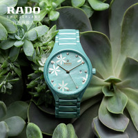 RADO 雷达 瑞士雷达表真系列花园系列白茉莉机械腕表母贝盘陶瓷手表女
