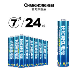 CHANGHONG 长虹 7号/5号 碱性电池 24粒