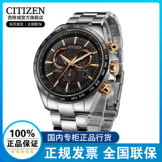 CITIZEN 西铁城 光动能正品空中之鹰时尚商务休闲多局电波防水男CB5834-86E