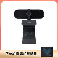 RAPOO 雷柏 2K高清摄像头 电脑台式直播带麦克风可夹式摄像头C280（黑色）12