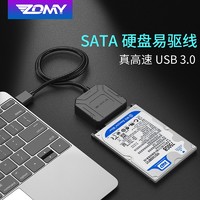 ZOMY USB3.0转SATA转换器 2.5、3.5英寸硬盘转接头数据连接线 笔记本台式机易驱线 2.5/3.5转接线+电源 官方标配