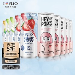 RIO 锐澳 清爽系列5度 青苹果味+青橘味+草莓味330ML*5罐气泡水5罐