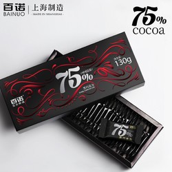 BENRO 百诺 纯可可脂 巧克力 130g