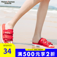 美特斯邦威 拖鞋女夏季新款时尚潮流韩版休闲学生超酷拖鞋 红色 36