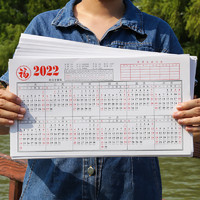 Kabaxiong 咔巴熊 2022年日历台历纸 单张日历纸桌面年历纸 财务全年日历纸桌面台历2021整年一张 月计划学习卡片
