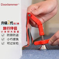 DoorJammer 阻门器顶门器挡门器卡门器出差旅行酒店防盗阻门器安全锁扣 便携式防盗顶门器 2代升级款