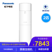 Panasonic 松下 2匹柜机 新能效变频纳诺怡净化立式客厅空调健康除菌SD18FP3