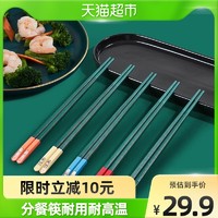 唐宗筷 筷子分餐合金筷5双装耐高温易清洗创意日式筷子餐具套装