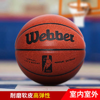 Webber 韦伯 7号篮球青少年学生成人训练比赛耐磨PU经典室内外高弹手感好