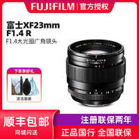 FUJIFILM 富士 23f1.4 Fujifilm/富士XF 23mm F1.4 R人文定焦大光圈微单镜头