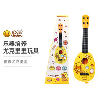 B.Duck 小黄鸭尤克里里儿童吉他可弹奏初学者吉它音乐玩具3岁宝宝玩具