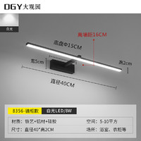 大观园 时尚北欧浴室镜前灯led卫生间镜灯现代简防水雾灯具洗手间墙壁灯