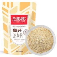 王饱饱 即食纯燕麦片 600g