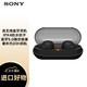 SONY 索尼 WF-C500 真无线蓝牙耳机 IPX4 防水防汗 黑色