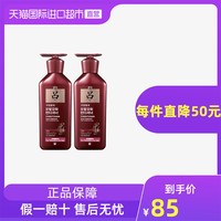 Ryo 吕 韩国进口深红吕韧发丰盈护发乳400ml*2瓶装正品