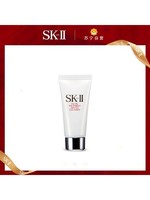 SK-II 日本SKII净肌护肤洁面乳20ml小样 深层清洁保湿滋润提亮肤色