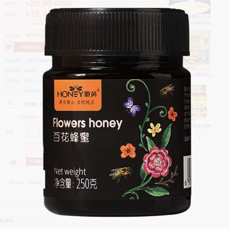 hui huang 徽黄 百花蜂蜜 250g