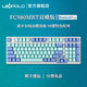 LEOPOLD 利奥博德 FC980M灰白PD石墨青灰蓝十周年 有线机械键盘