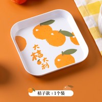 悠家良品 吐骨碟盘餐桌鱼刺盘家用零食小吃点心盘干果坚果仿瓷质感易清洗水果图案盘子 橘子