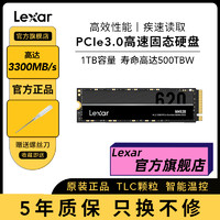 Lexar 雷克沙 1TB固态硬盘SSD笔记本 M.2接口PCIe通道NVMe1.4协议 NM620