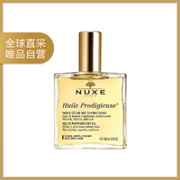 NUXE 欧树 多效滋养干爽护理油 100ml