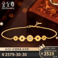 3D-GOLD 金至尊 [风起洛阳IP]至尊金中国风铜钱18K金古风钻石手链