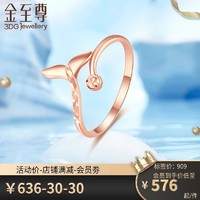 3D-GOLD 金至尊 生日礼物 幸运鱼尾彩金戒指素圈戒玫瑰金戒指女18k金女戒