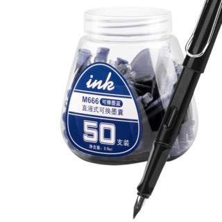 名马 M666 钢笔墨囊 墨蓝色 100支袋装+一支正姿钢笔
