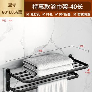 cobbe 卡贝 G01L054 A1 特惠款置物浴巾架 40cm