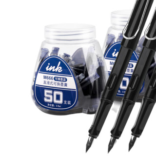名马 M666 钢笔墨囊 墨蓝色 100支袋装+三支正姿钢笔