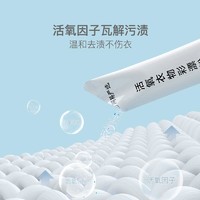 YANXUAN 网易严选 50%活氧因子，温和亮白衣物漂白粉/彩漂粉