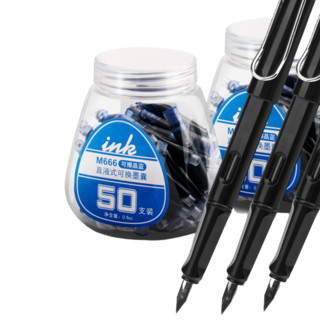 名马 M666 钢笔墨囊 纯蓝色 50支袋装+一支正姿钢笔